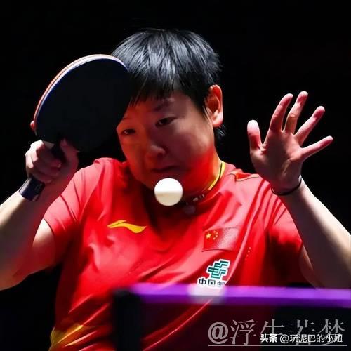 离谱！孙颖莎鹰眼挑战对手发球弧线超40度，长崎美柚自己都笑了