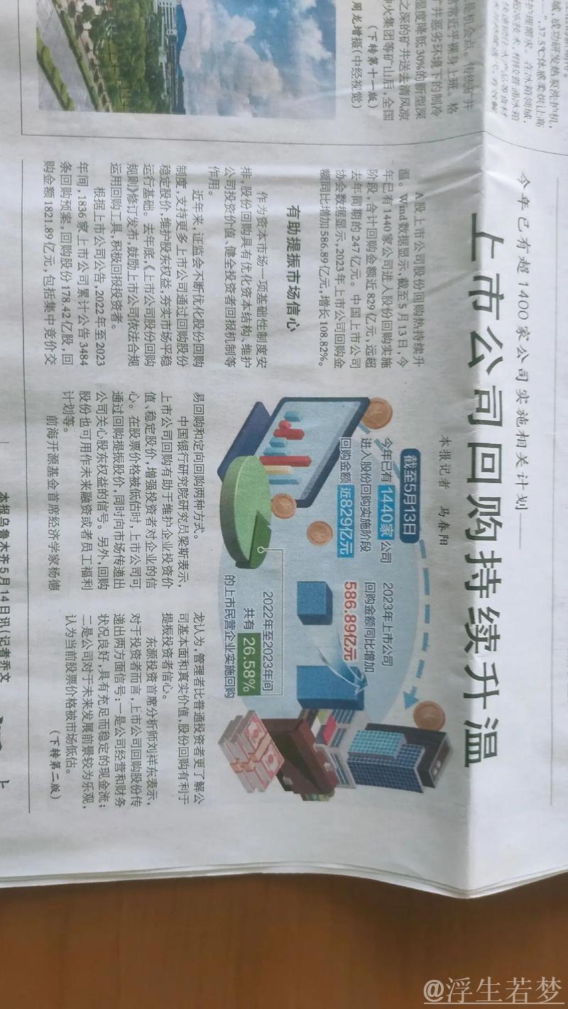 经济日报：国产IP如何从爆款到长红