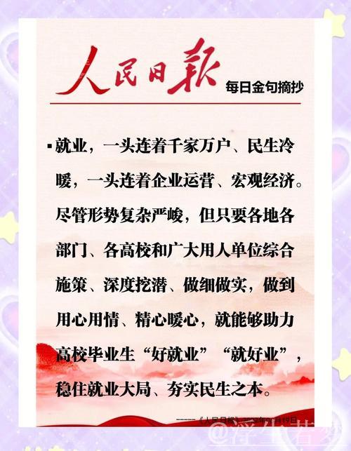 三部门联合发文 17条举措全力促进高校毕业生等青年就业创业