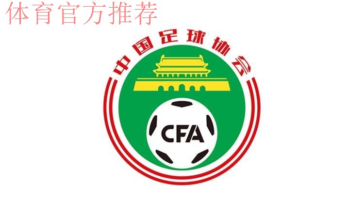 2020中超、中甲、中乙联赛俱乐部总经理联席会议在沪举行 2020中超、中甲、中乙联赛俱乐部总经理联席会议在沪举行