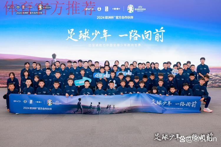 筑牢足球文化 畅想未来繁荣——2018中国足协文化建设宣讲活动顺利收官